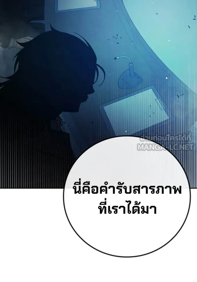 Juvenile Prison เยาวชนคนคุก ตอนที่ 64 page 126