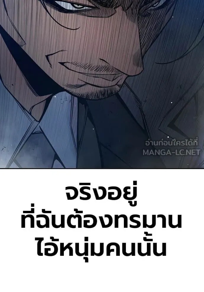 Juvenile Prison เยาวชนคนคุก ตอนที่ 64 page 128