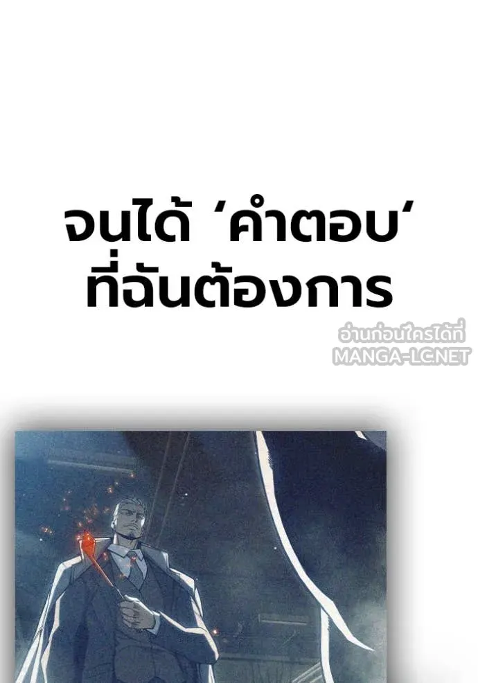 Juvenile Prison เยาวชนคนคุก ตอนที่ 64 page 129