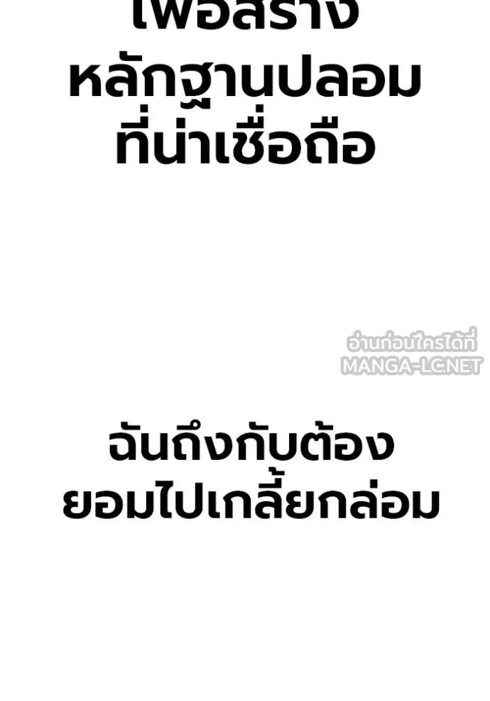 Juvenile Prison เยาวชนคนคุก ตอนที่ 64 page 131