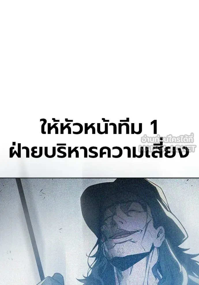 Juvenile Prison เยาวชนคนคุก ตอนที่ 64 page 132