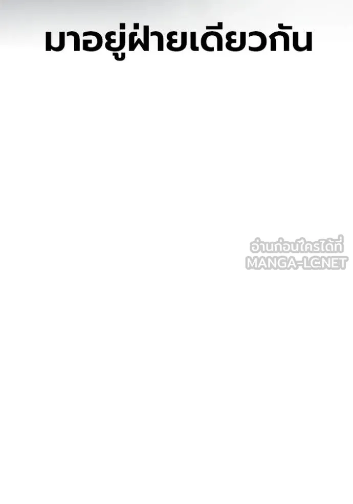 Juvenile Prison เยาวชนคนคุก ตอนที่ 64 page 134