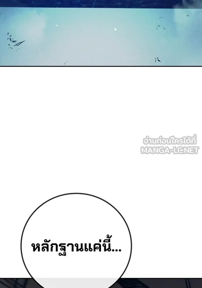 Juvenile Prison เยาวชนคนคุก ตอนที่ 64 page 136