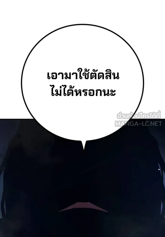 Juvenile Prison เยาวชนคนคุก ตอนที่ 64 page 138