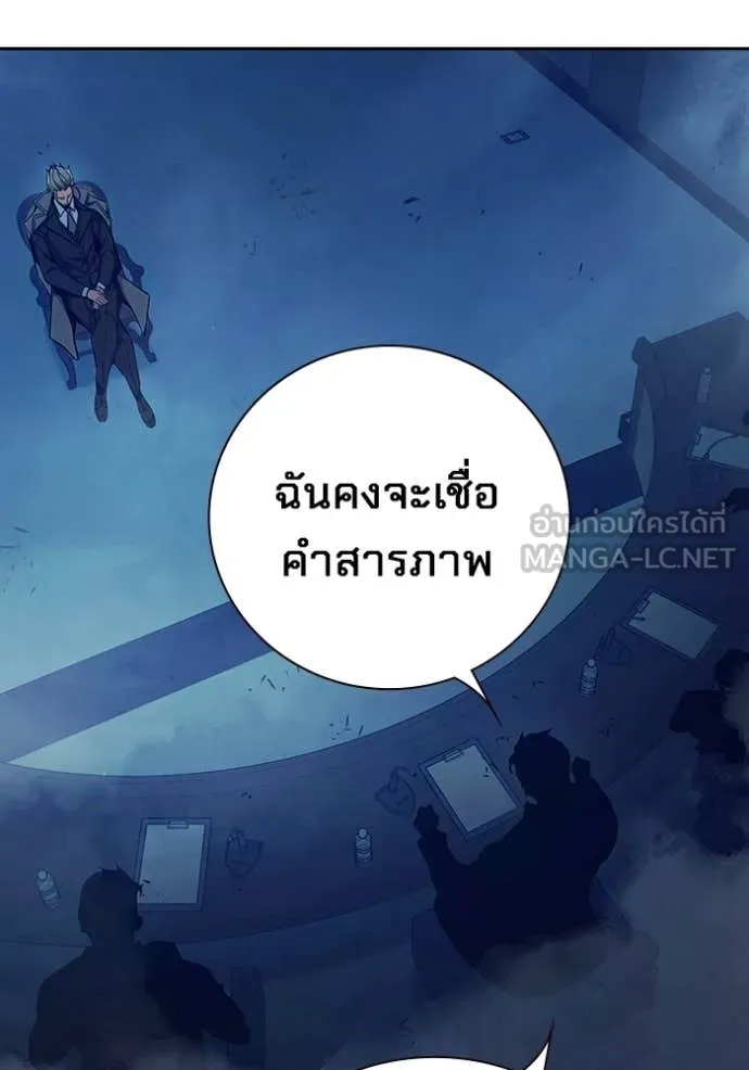 Juvenile Prison เยาวชนคนคุก ตอนที่ 64 page 140