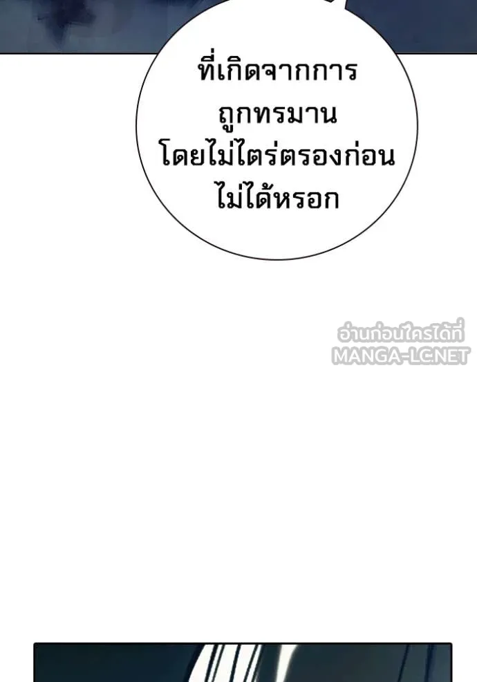 Juvenile Prison เยาวชนคนคุก ตอนที่ 64 page 141