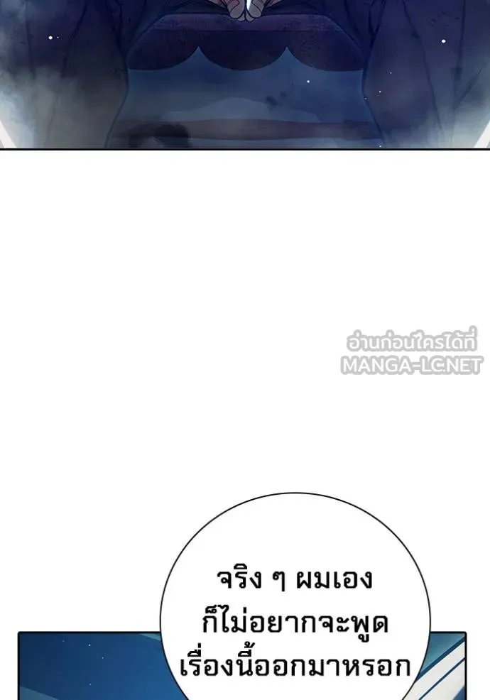 Juvenile Prison เยาวชนคนคุก ตอนที่ 64 page 145