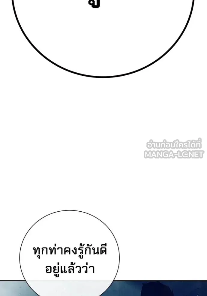 Juvenile Prison เยาวชนคนคุก ตอนที่ 64 page 149