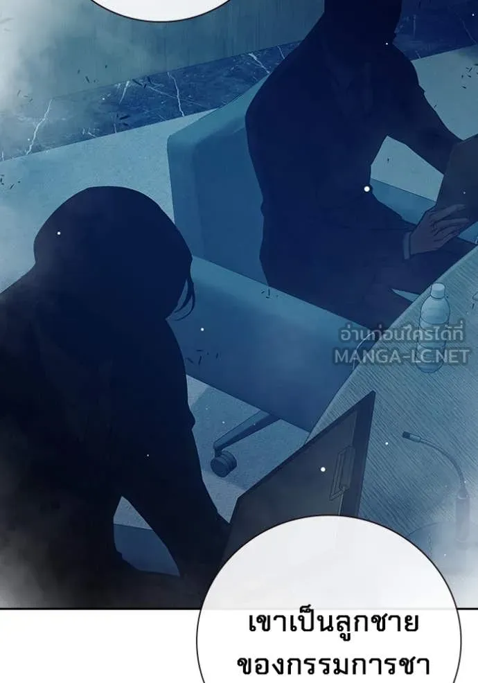Juvenile Prison เยาวชนคนคุก ตอนที่ 64 page 150