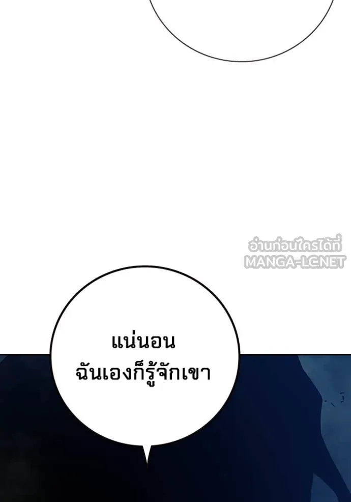 Juvenile Prison เยาวชนคนคุก ตอนที่ 64 page 151