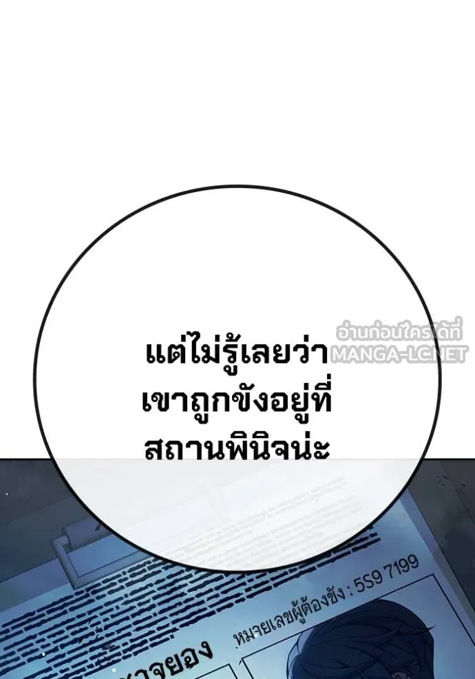 Juvenile Prison เยาวชนคนคุก ตอนที่ 64 page 153
