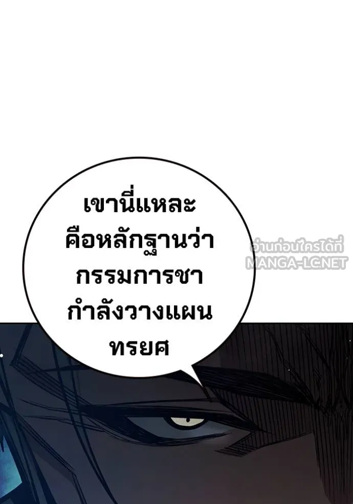Juvenile Prison เยาวชนคนคุก ตอนที่ 64 page 155