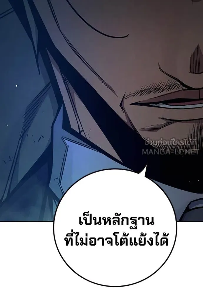 Juvenile Prison เยาวชนคนคุก ตอนที่ 64 page 156