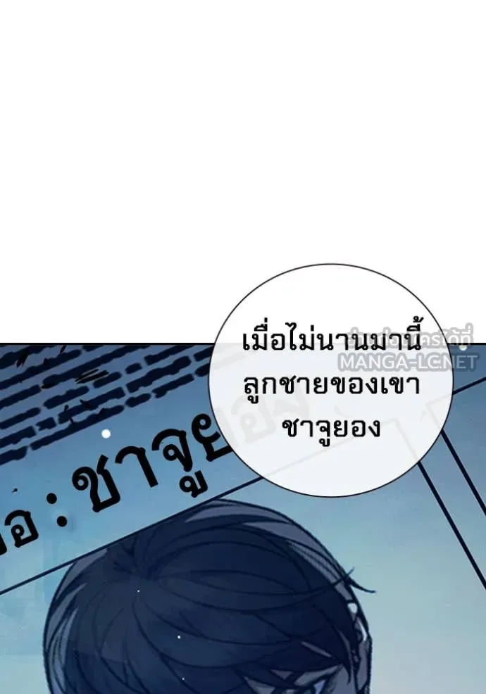 Juvenile Prison เยาวชนคนคุก ตอนที่ 64 page 157