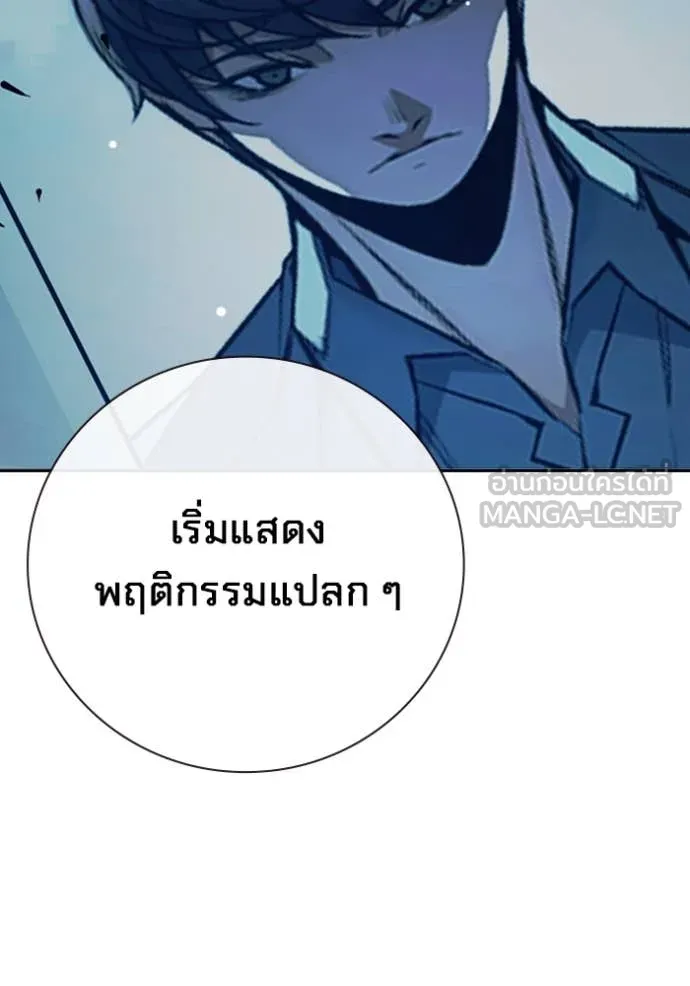 Juvenile Prison เยาวชนคนคุก ตอนที่ 64 page 158