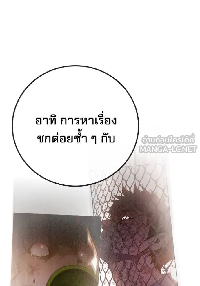 Juvenile Prison เยาวชนคนคุก ตอนที่ 64 page 159