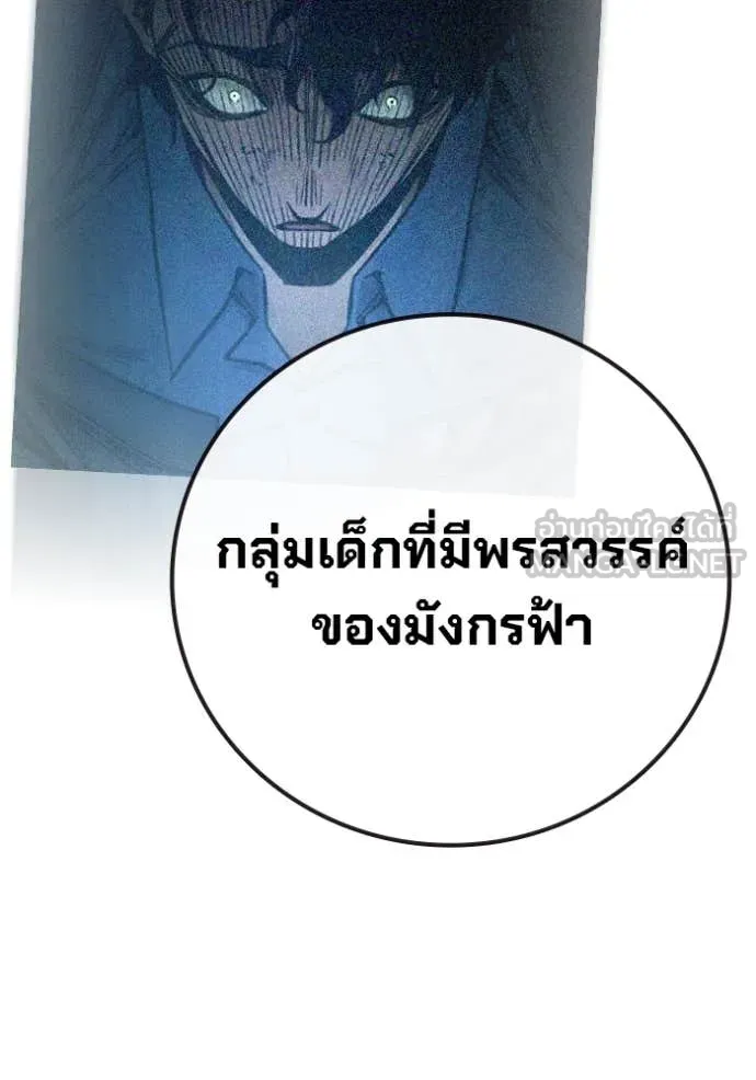 Juvenile Prison เยาวชนคนคุก ตอนที่ 64 page 162