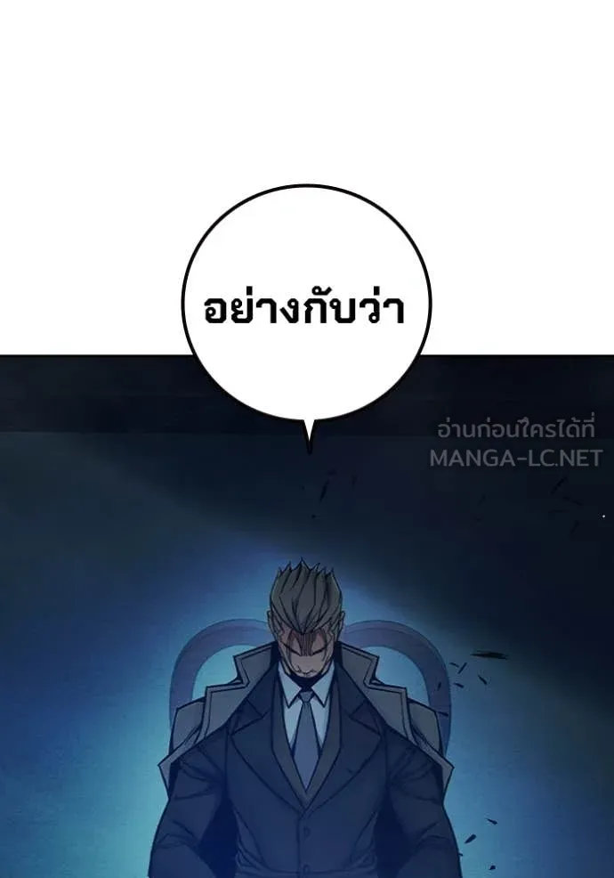 Juvenile Prison เยาวชนคนคุก ตอนที่ 64 page 163