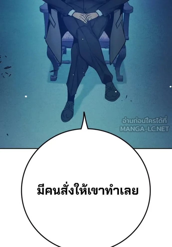 Juvenile Prison เยาวชนคนคุก ตอนที่ 64 page 164