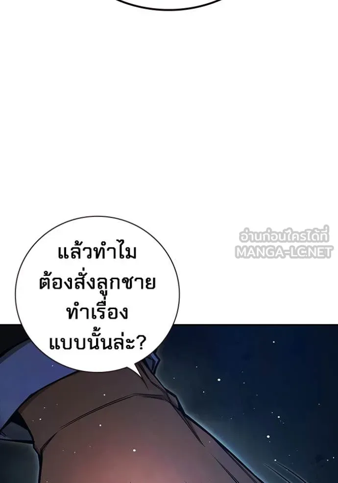 Juvenile Prison เยาวชนคนคุก ตอนที่ 64 page 165