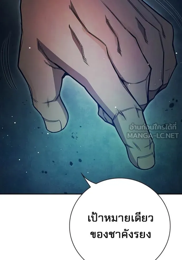 Juvenile Prison เยาวชนคนคุก ตอนที่ 64 page 166