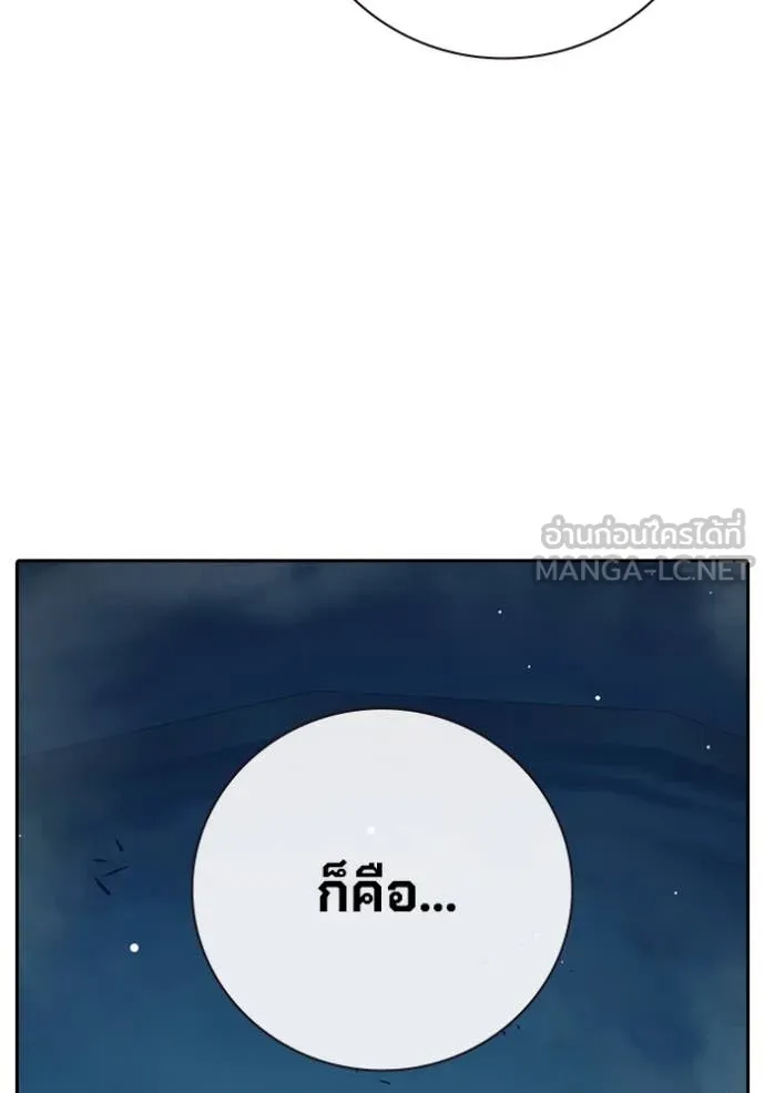 Juvenile Prison เยาวชนคนคุก ตอนที่ 64 page 167