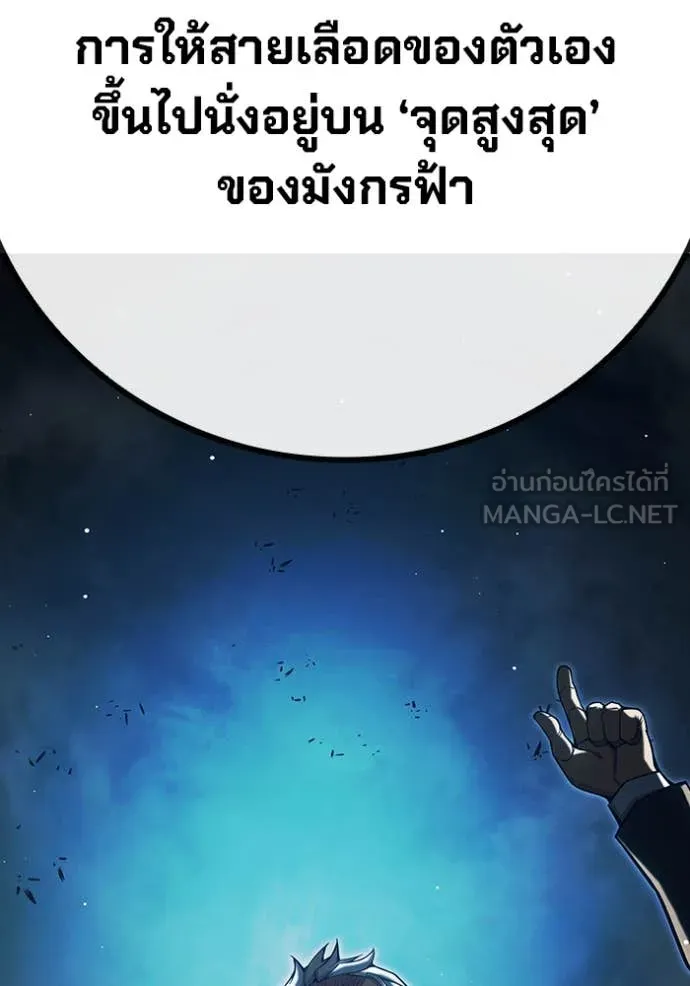 Juvenile Prison เยาวชนคนคุก ตอนที่ 64 page 169