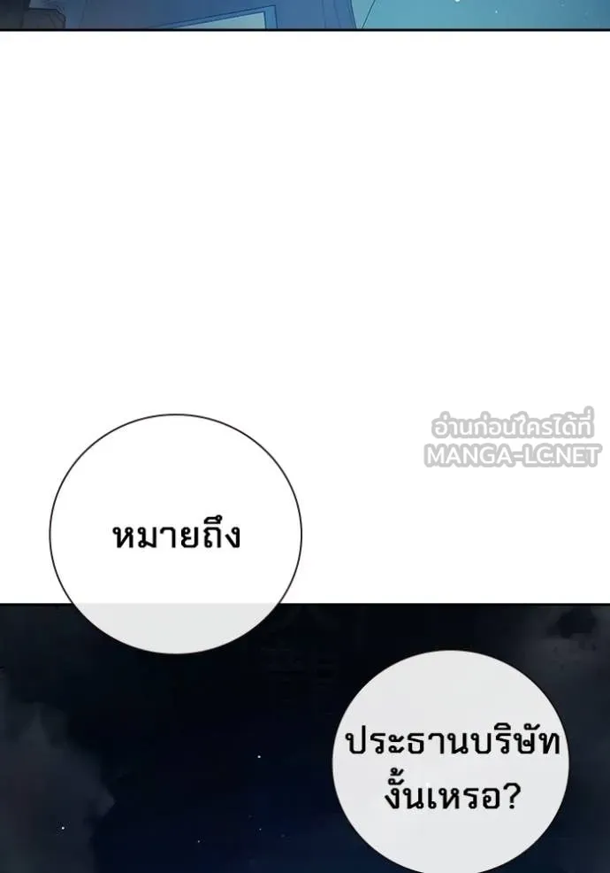 Juvenile Prison เยาวชนคนคุก ตอนที่ 64 page 172