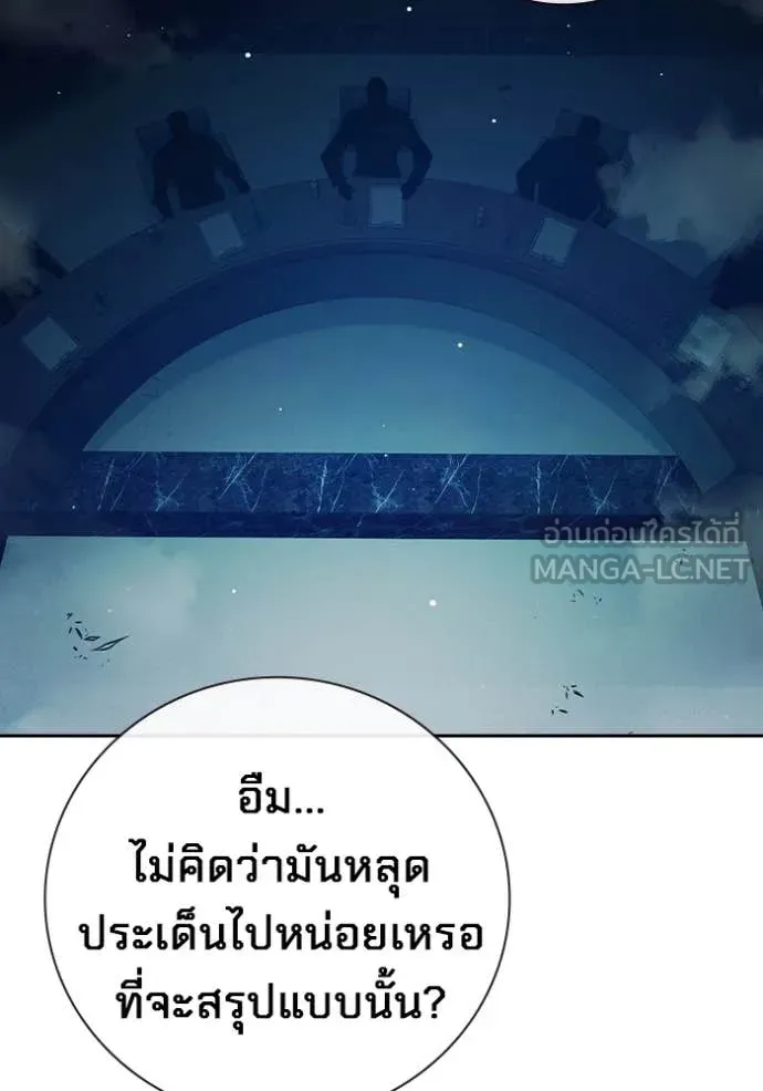 Juvenile Prison เยาวชนคนคุก ตอนที่ 64 page 173