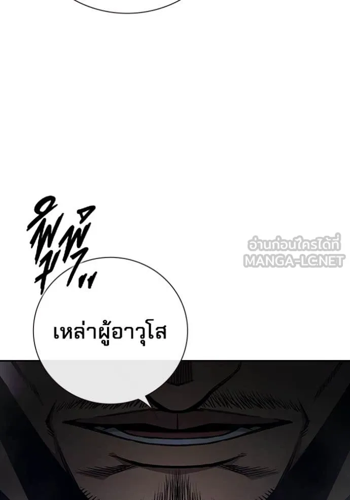 Juvenile Prison เยาวชนคนคุก ตอนที่ 64 page 174