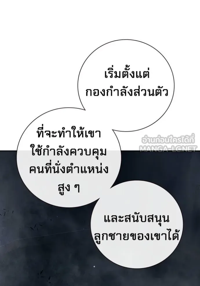 Juvenile Prison เยาวชนคนคุก ตอนที่ 64 page 178