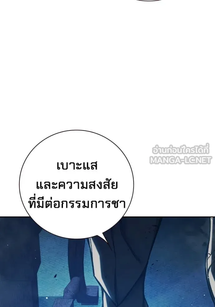 Juvenile Prison เยาวชนคนคุก ตอนที่ 64 page 181