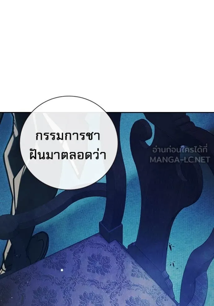 Juvenile Prison เยาวชนคนคุก ตอนที่ 64 page 183