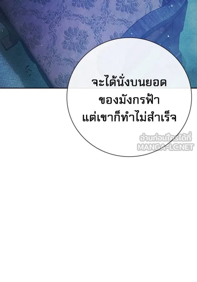 Juvenile Prison เยาวชนคนคุก ตอนที่ 64 page 184