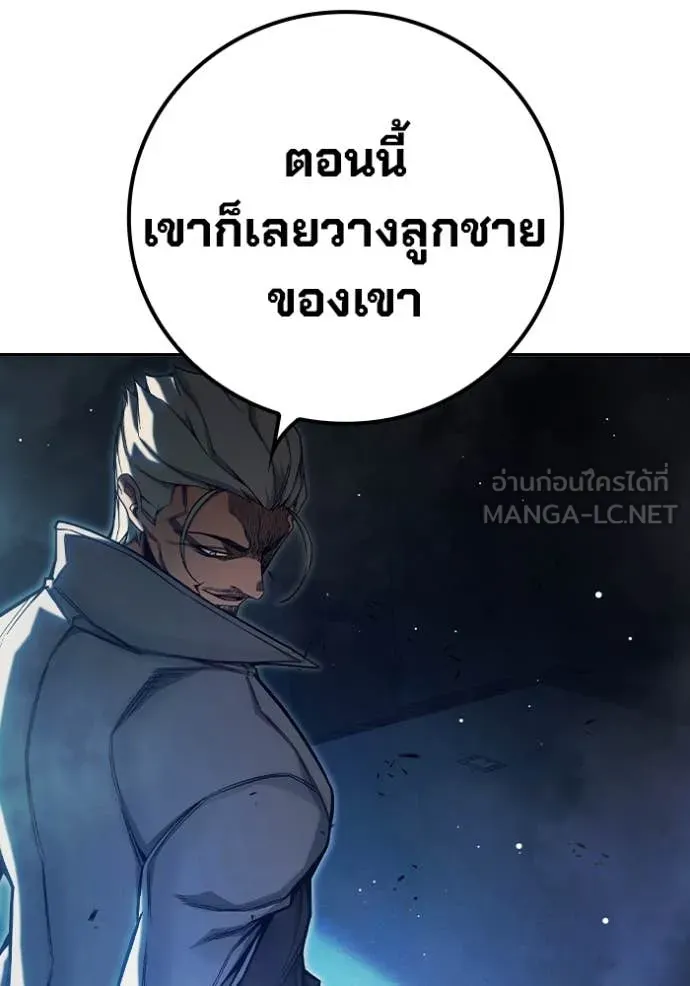 Juvenile Prison เยาวชนคนคุก ตอนที่ 64 page 185