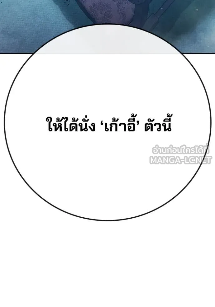 Juvenile Prison เยาวชนคนคุก ตอนที่ 64 page 187