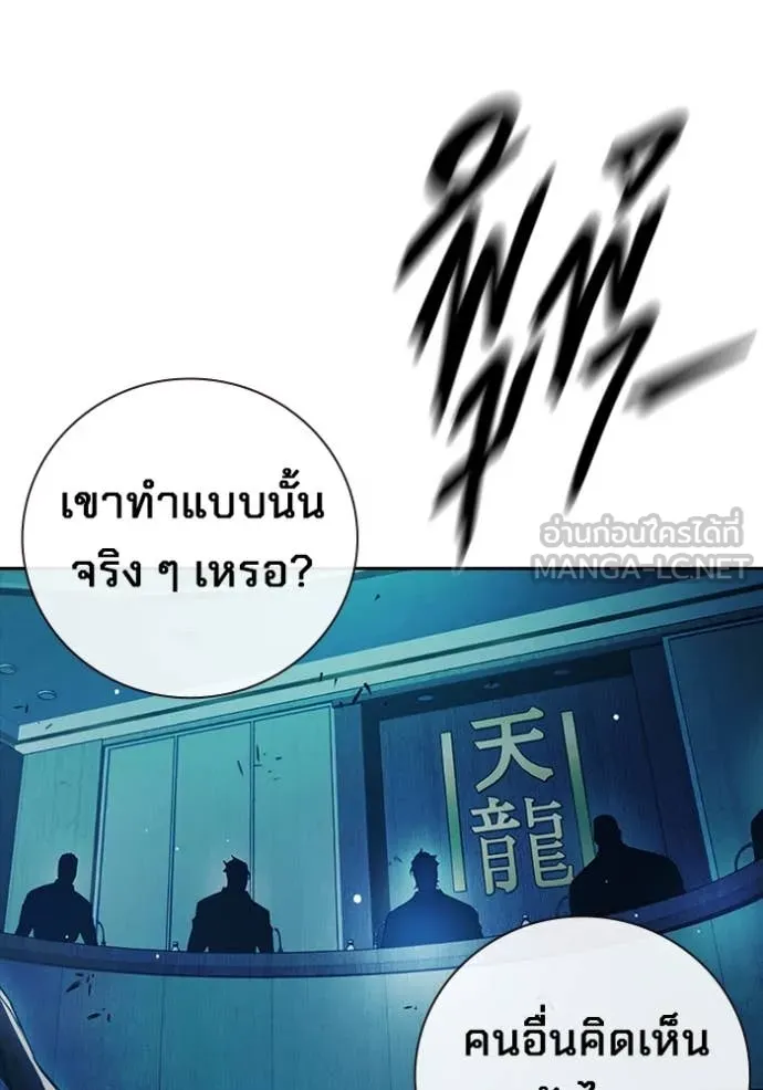 Juvenile Prison เยาวชนคนคุก ตอนที่ 64 page 188