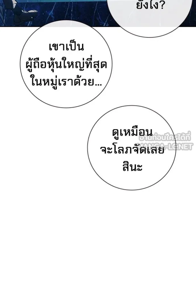 Juvenile Prison เยาวชนคนคุก ตอนที่ 64 page 189