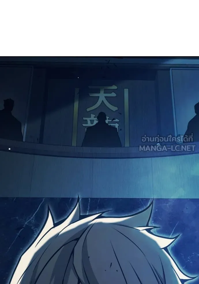 Juvenile Prison เยาวชนคนคุก ตอนที่ 64 page 190