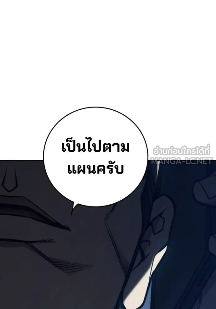 Juvenile Prison เยาวชนคนคุก ตอนที่ 64 page 204
