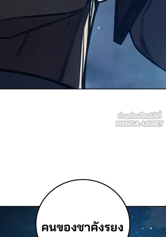 Juvenile Prison เยาวชนคนคุก ตอนที่ 64 page 205