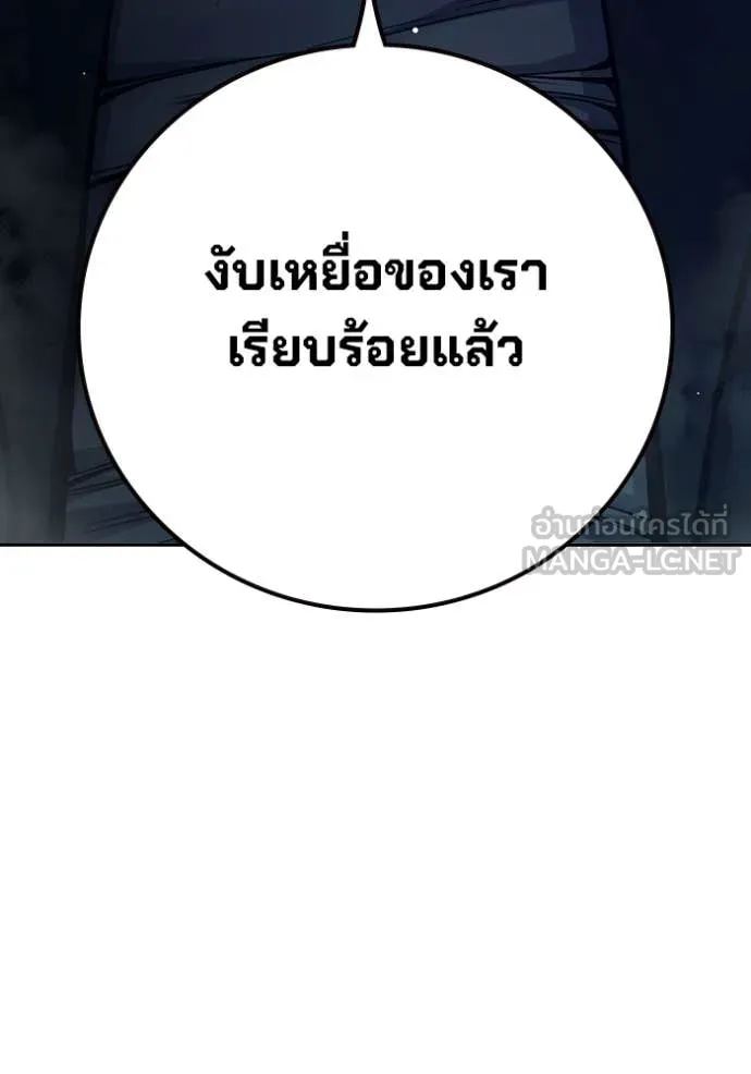 Juvenile Prison เยาวชนคนคุก ตอนที่ 64 page 207