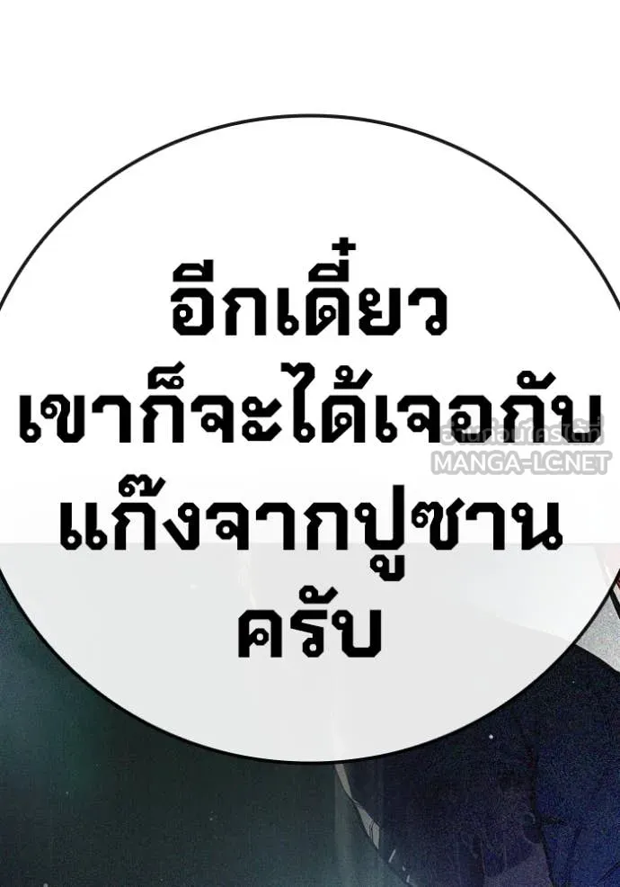 Juvenile Prison เยาวชนคนคุก ตอนที่ 64 page 210