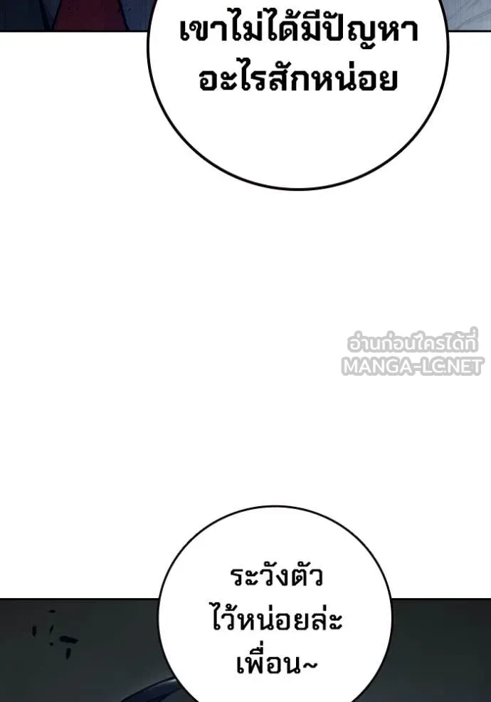 Juvenile Prison เยาวชนคนคุก ตอนที่ 64 page 217