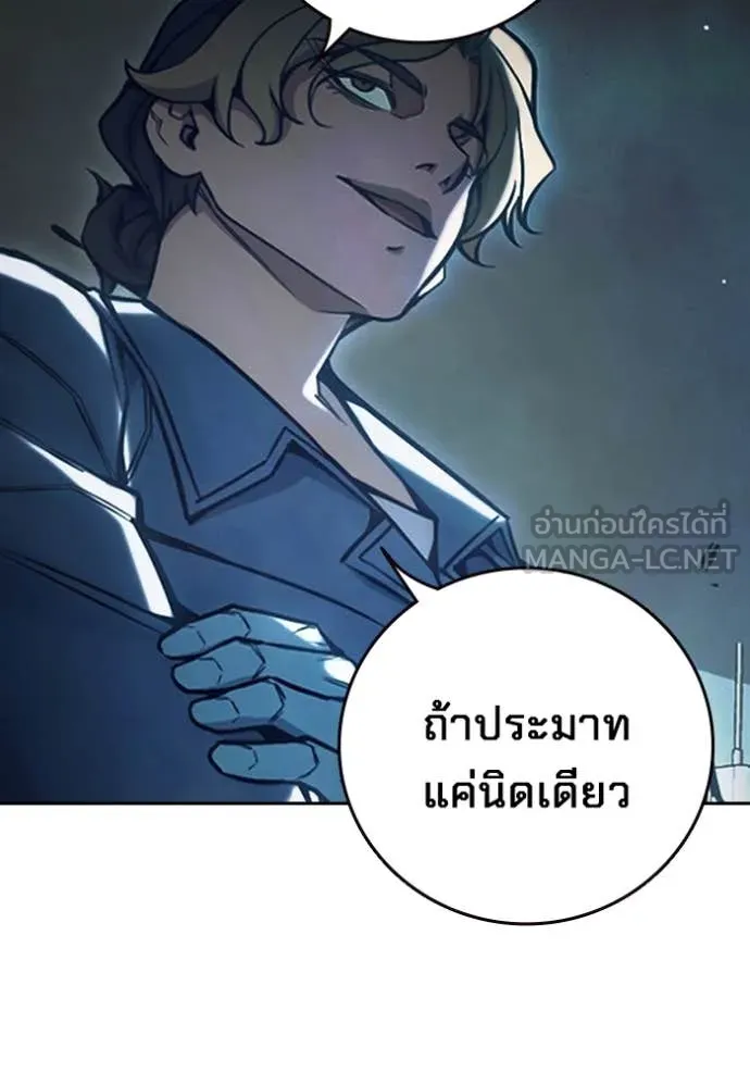 Juvenile Prison เยาวชนคนคุก ตอนที่ 64 page 218