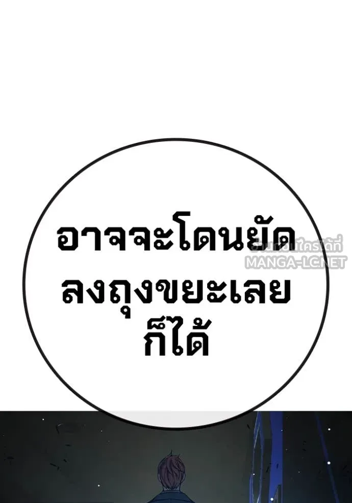 Juvenile Prison เยาวชนคนคุก ตอนที่ 64 page 219