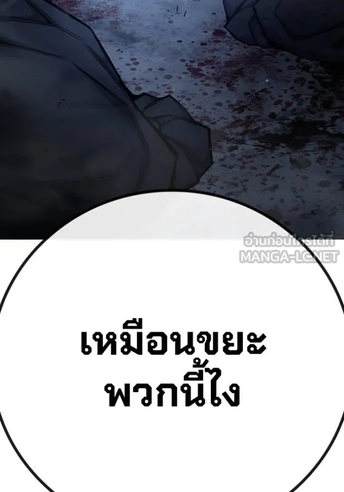 Juvenile Prison เยาวชนคนคุก ตอนที่ 64 page 221