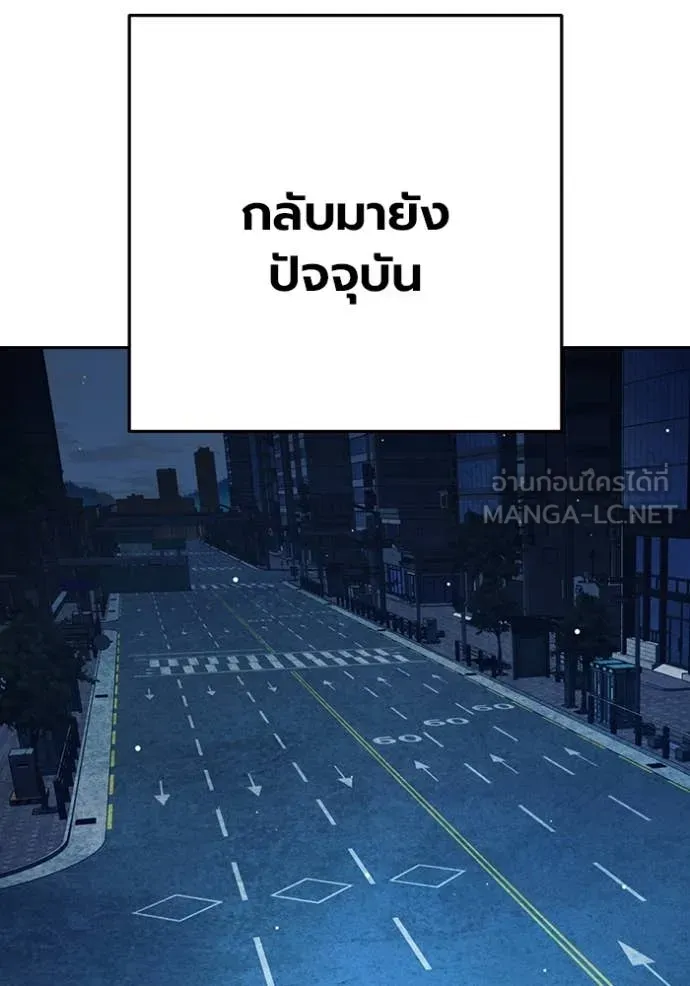 Juvenile Prison เยาวชนคนคุก ตอนที่ 64 page 223