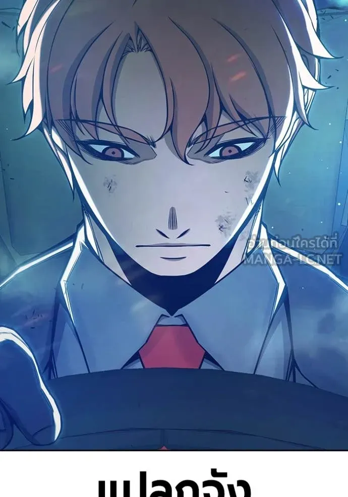 Juvenile Prison เยาวชนคนคุก ตอนที่ 64 page 227