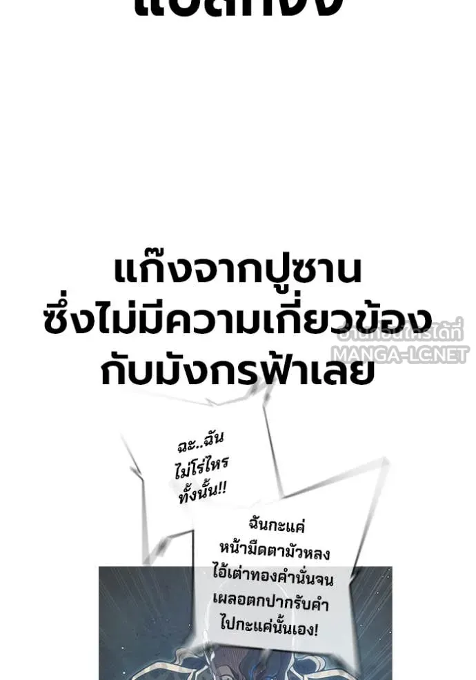 Juvenile Prison เยาวชนคนคุก ตอนที่ 64 page 228